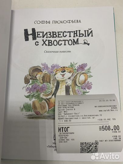 Детские книги новые