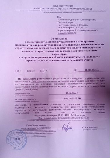 Участок 25,8 сот. (ИЖС)