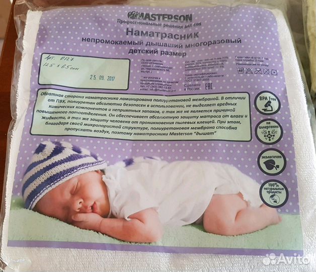 Наматрасник на детскую овальную кровать