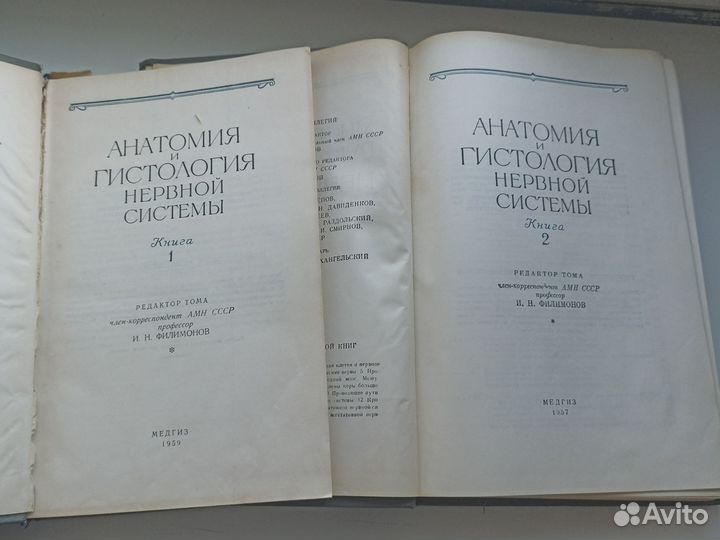 Руководство по неврологии медгиз 1957-1962