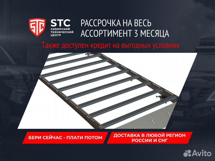 Багажник экспедиционный Toyota STC-TFO/15-TR