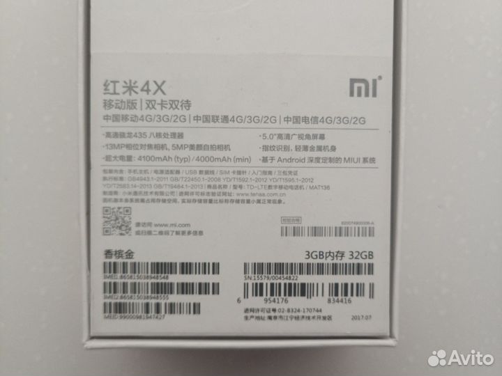 Xiaomi Redmi 4X, 3/32 ГБ