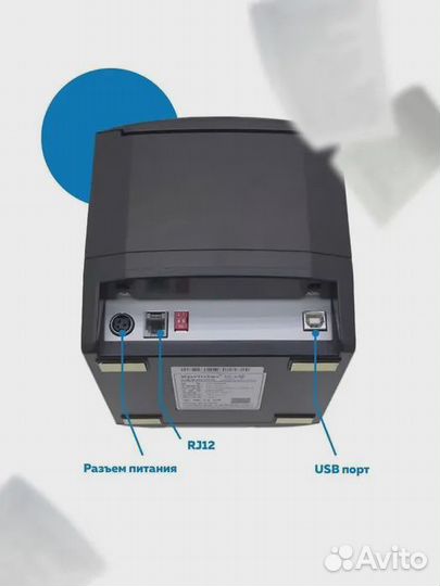 Принтер для чеков термотрансферный Xprinter Xprint