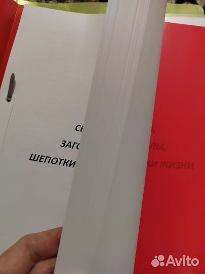 «Свечная магия, заговоры, ритуалы» сборник-пособие