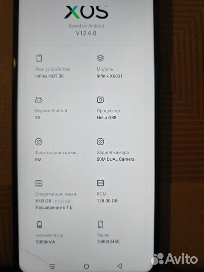 Infinix Hot 30, 8/128 ГБ