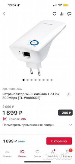 Усилитель wifi сигнала tp-link новый