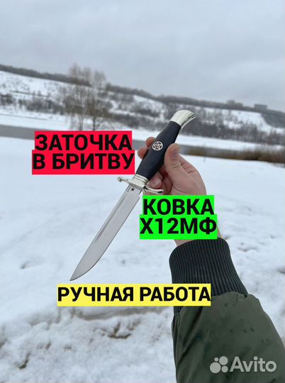 Нож ручной работы финка нквд