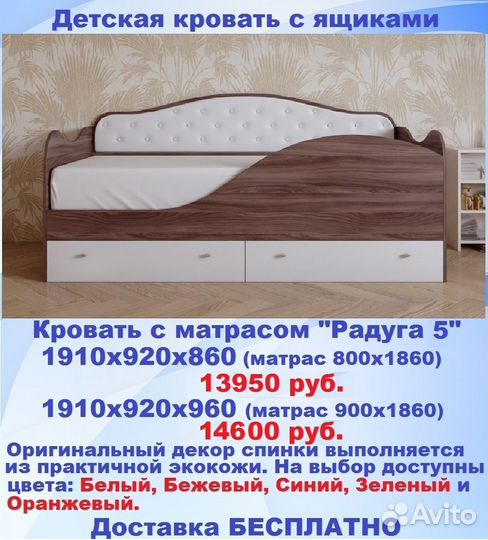 Детская кровать с ящиком доставка бесплатно