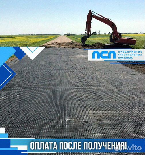 Геосетка