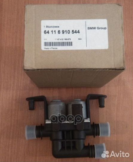 Клапан регулирующий охлаждающей жидкости