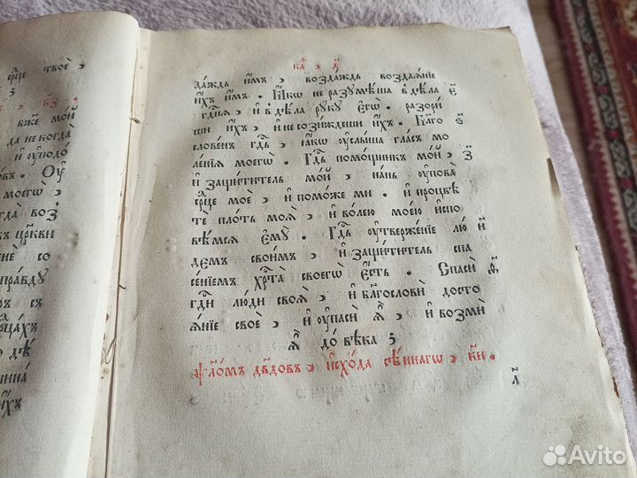 Старинные книги