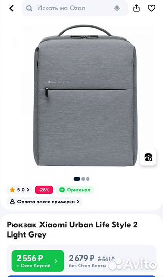 Рюкзак xiaomi