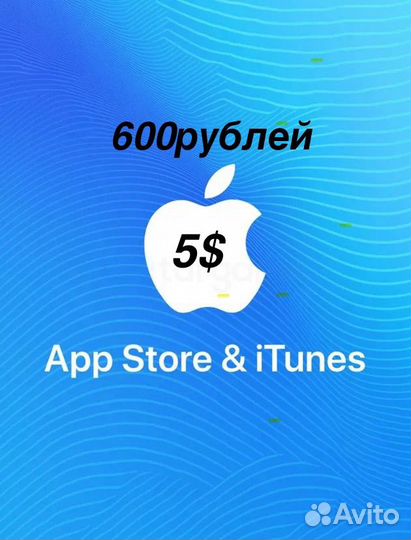 Карта пополнения AppStore / iTunes - США usd USA