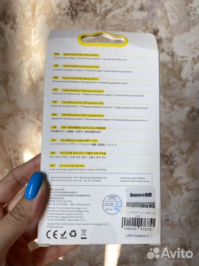 Usb кабель