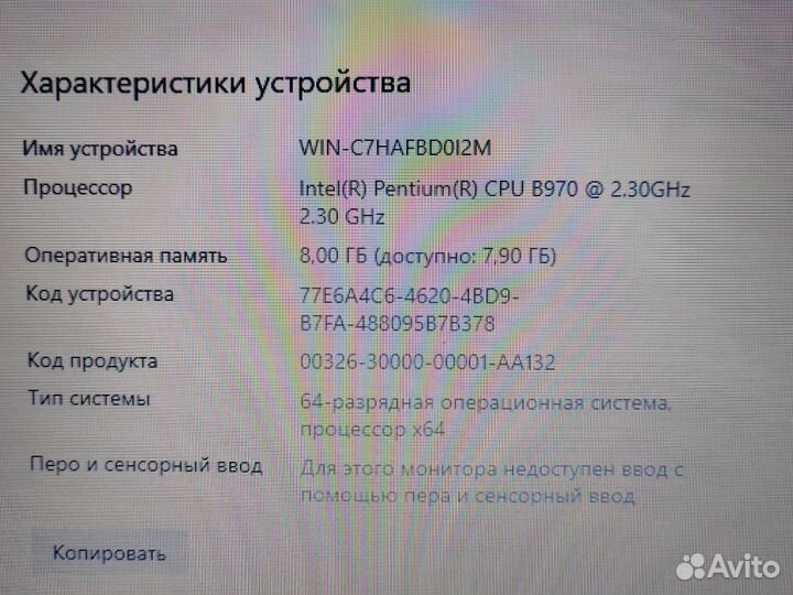 Ноутбук Lenovo на Pentium B970/GeF 610M/8Gb/SSD