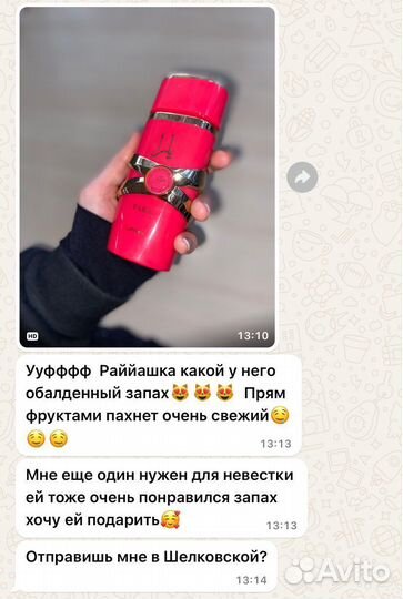 Масляные духи на разлив