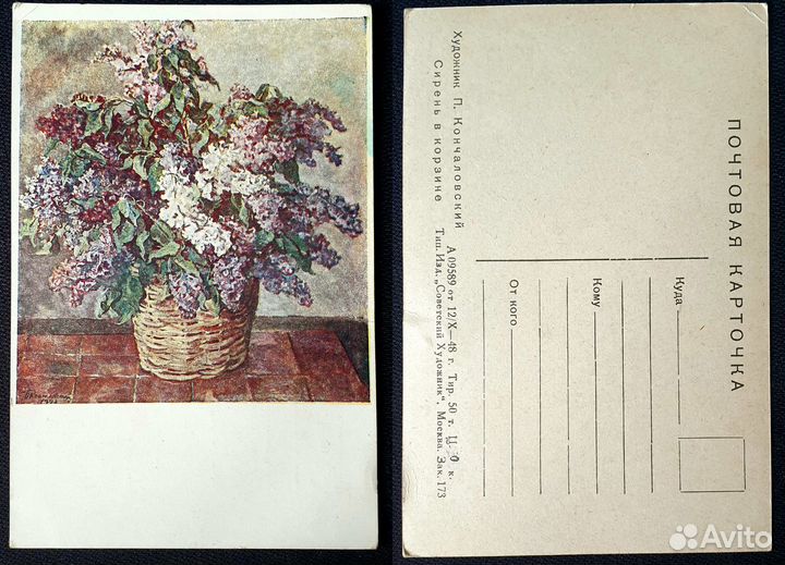 Открытки СССР