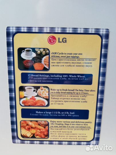 Хлебопечка lg