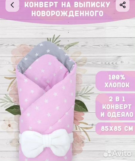 Конверт на выписку для девочки весна