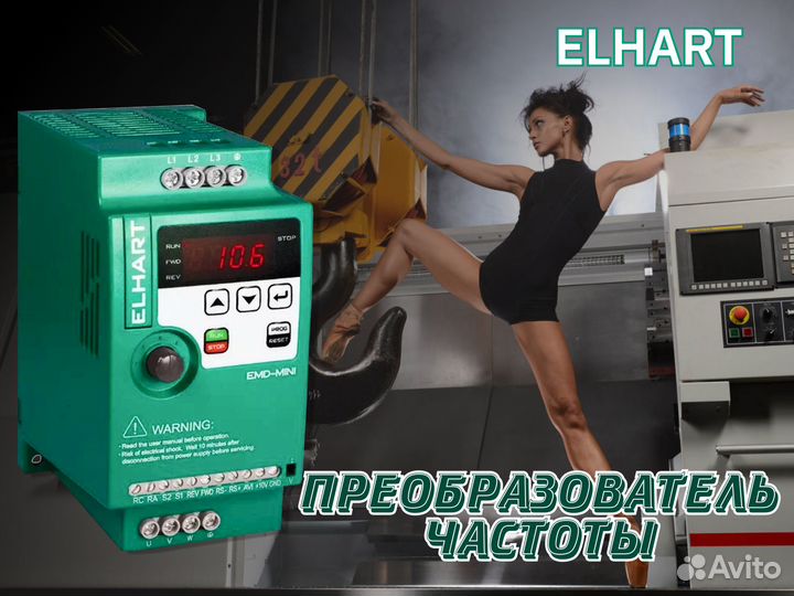 Частотный преобразователь универсальный EMD