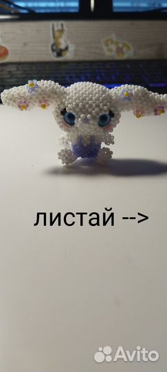 Амигуруми из бисера