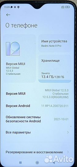 Xiaomi Redmi Note 8 Pro, 6/128 ГБ