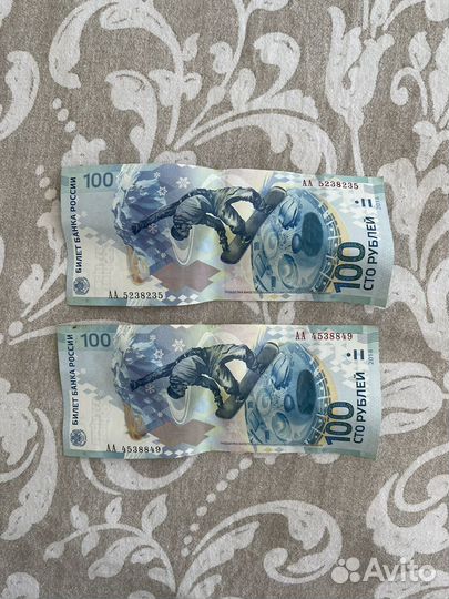 Купюра 100 рублей Сочи