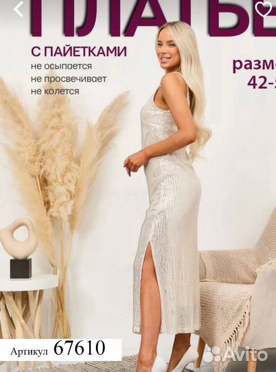 Платье женское вечернее коктельное