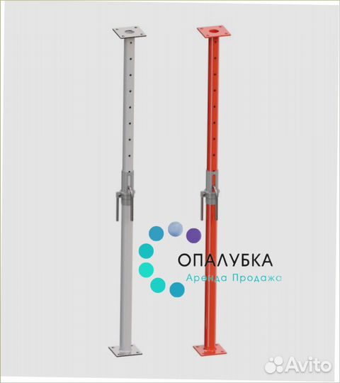 Стойка телескопическая