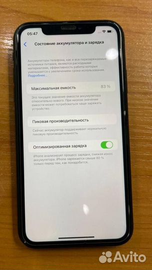 iPhone Xr, 256 ГБ