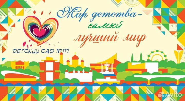Младший воспитатель