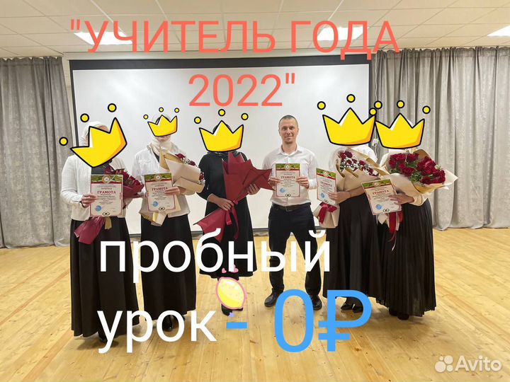 Репетитор, / подготовка к ОГЭ, ЕГЭ, ВПР по физике