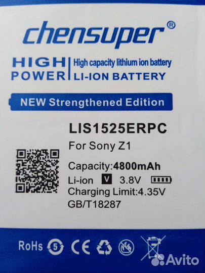 Аккумуляторная батарея Soni Xperia Z1