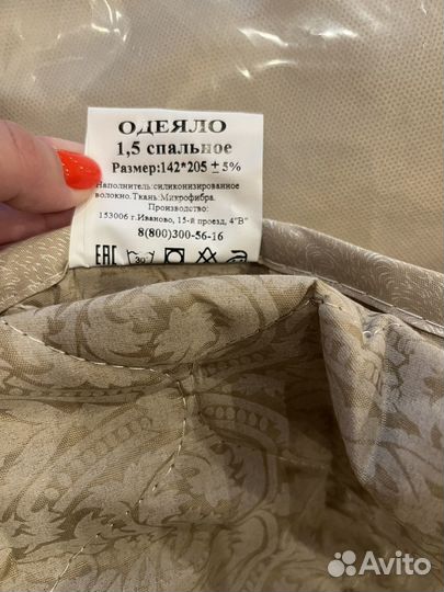 Новое одеяло 1,5 спальное