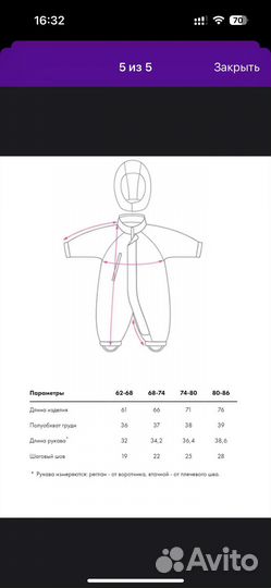 Зимний комбинезон crokid 68-74