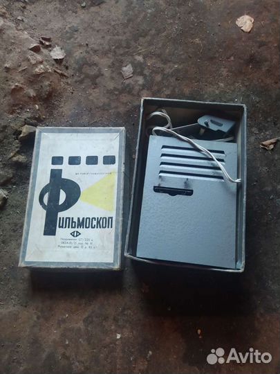 Часы фильмоскопы