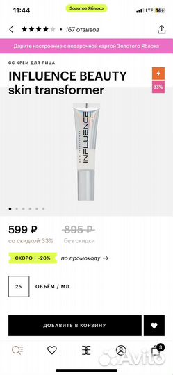 Набор косметики пакетом darling note viviene sabo