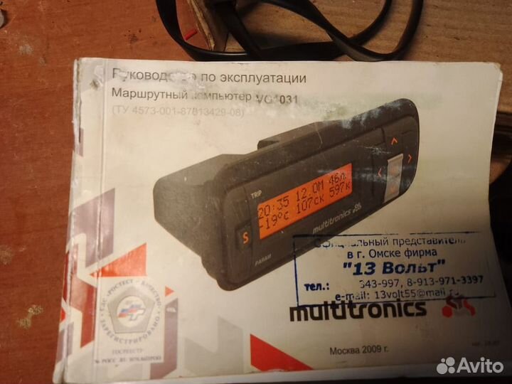 Бортовой маршрутный компьютер Multitronics VG1031