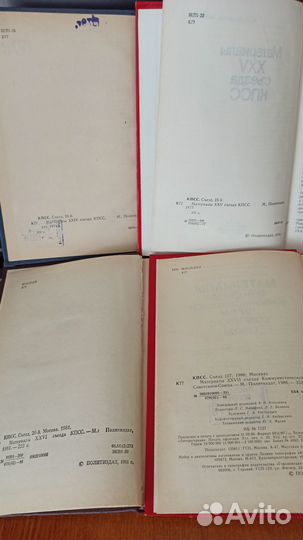 Материалы съездов кпсс