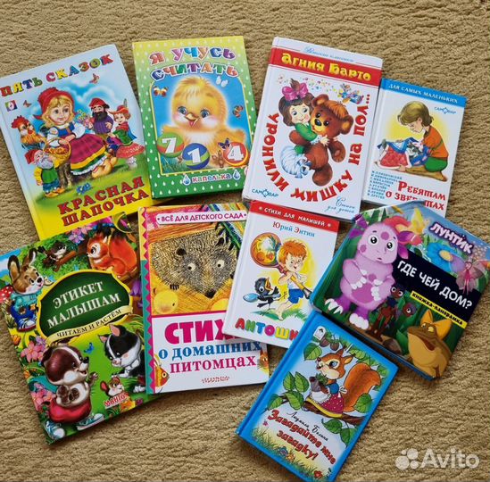 Детские книжки пакетом 9шт