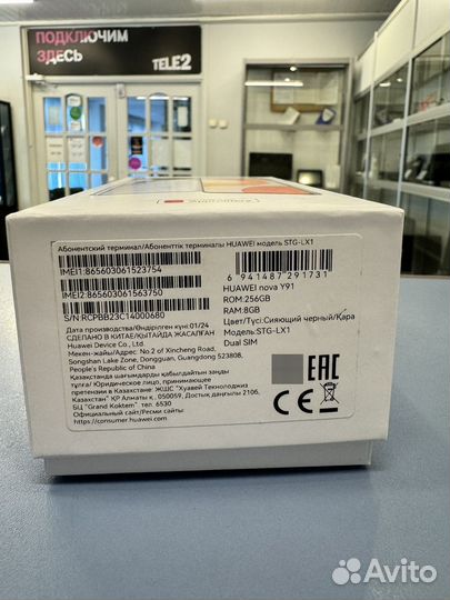 HUAWEI nova Y91, 8/256 ГБ