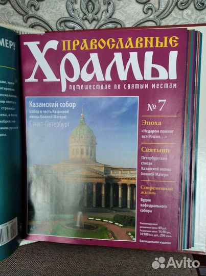 Журналы