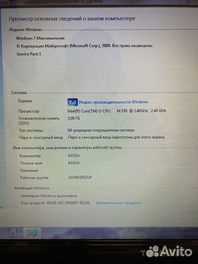 Toshiba satellite L665