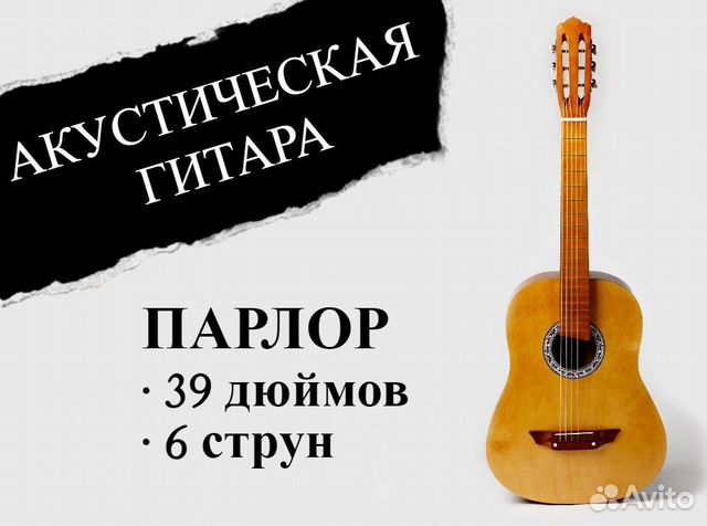 Новая Гитара парлор 39' / 6 струн объявление продам