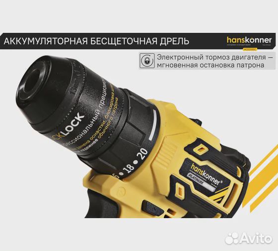 Аккумуляторная дрель Hanskonner б/щ HCD2065C