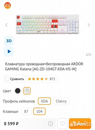 Игровая клавиатура с подсветкой