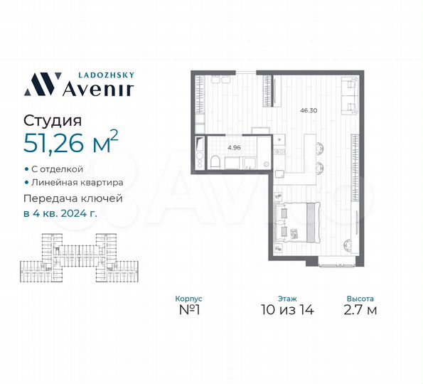 Апартаменты-студия, 51,3 м², 10/14 эт.