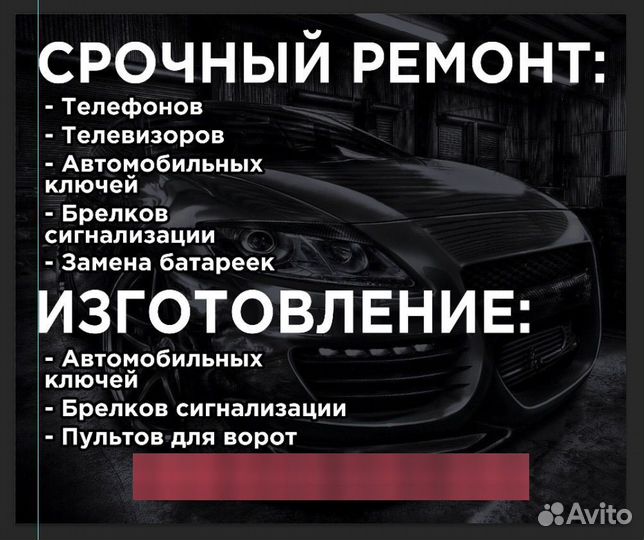 Срочный ремонт Телевизоров, Бытовой техники