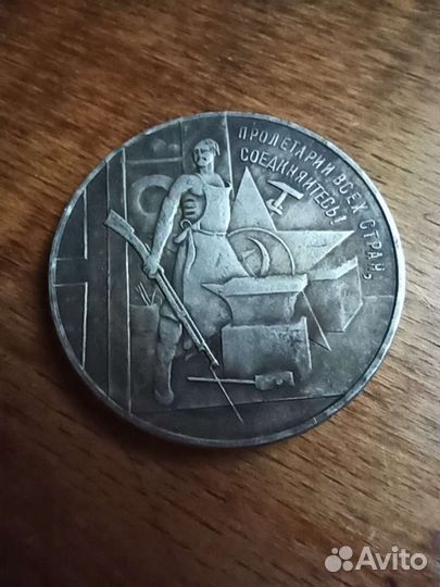 Ленин - монеты