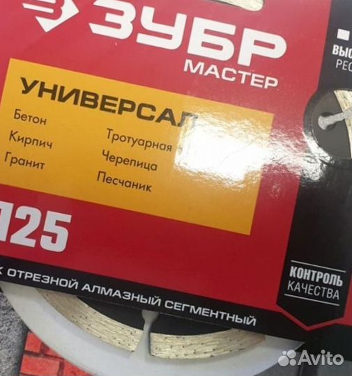 Алмазный диск 125#22,2 мм. Зубр, универсальный